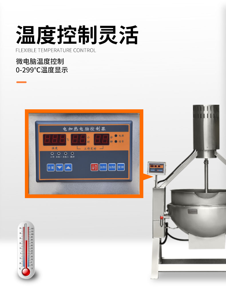 搅拌锅详情页_06.jpg