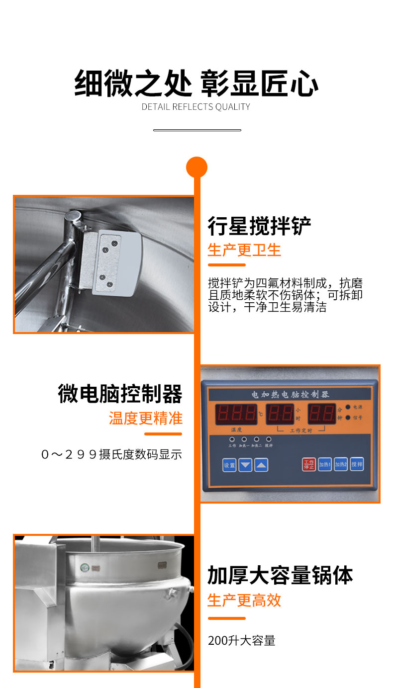 搅拌锅详情页_11.jpg