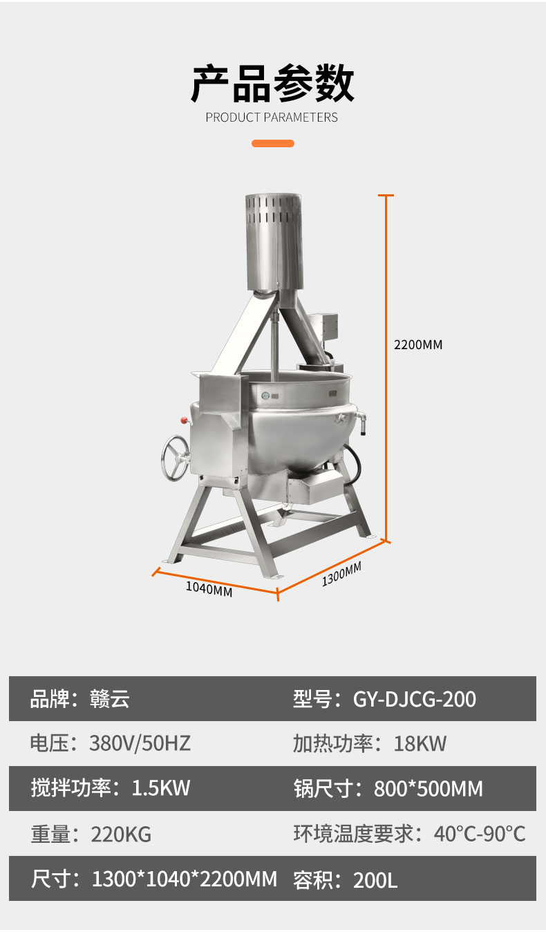 搅拌锅详情页_10.jpg