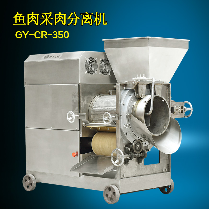 工业款鱼糜加工设备鱼肉采肉机