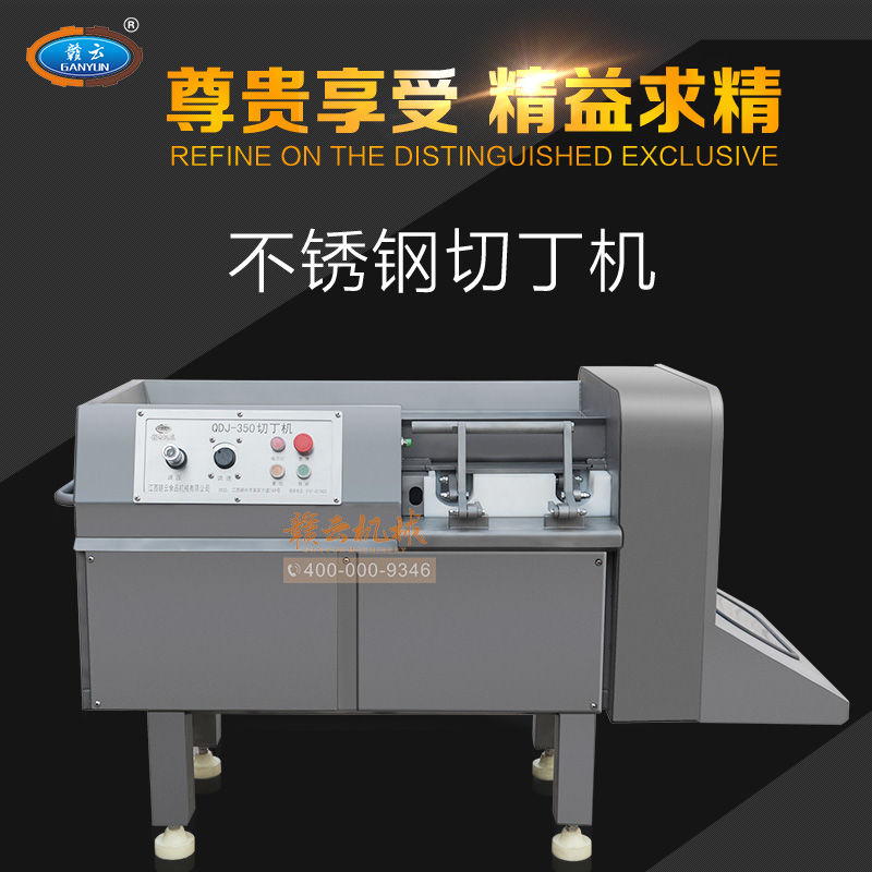 商用的一款切肉丁鸡丁鸭丁设备需要什么价位