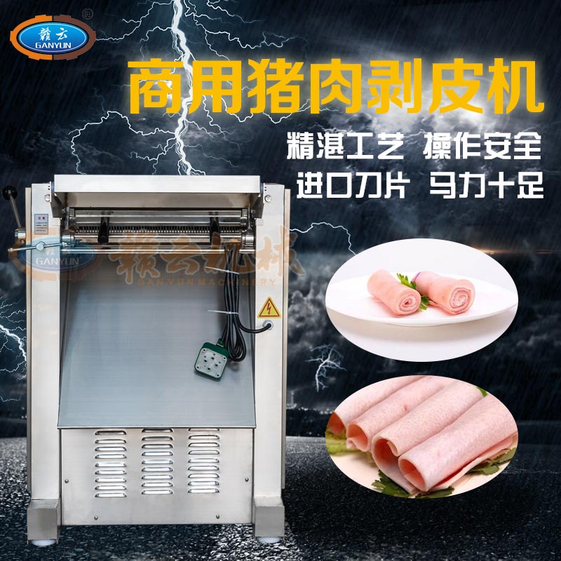 商用猪肉去皮机 大型肉制品加工厂用的扒猪肉皮设备