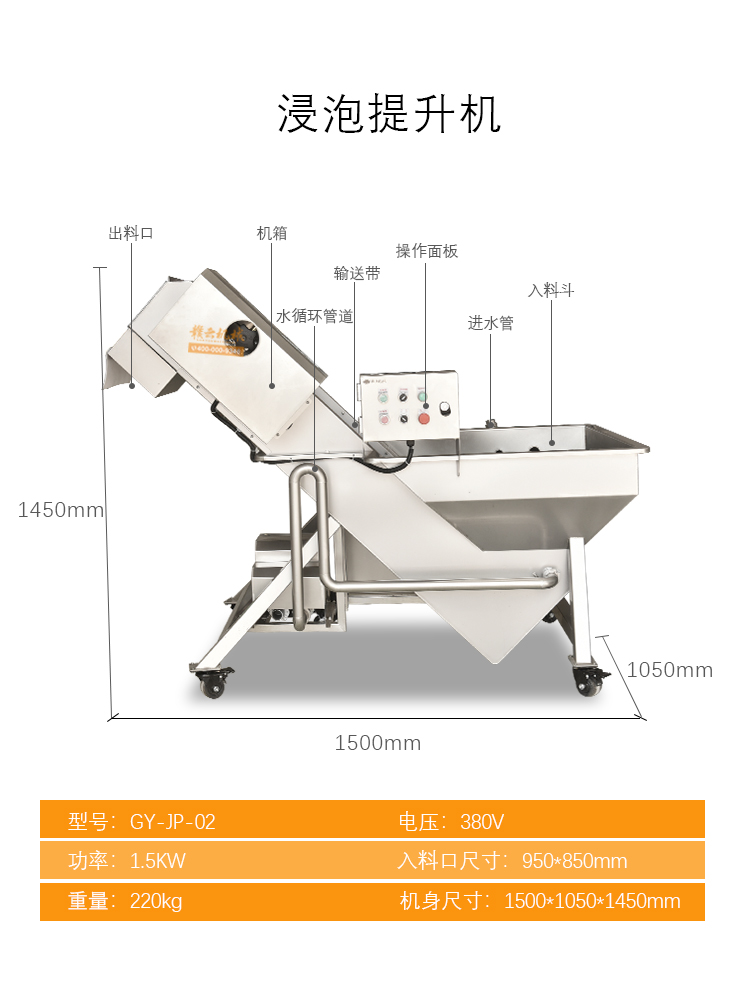 净菜设备 净菜设备
