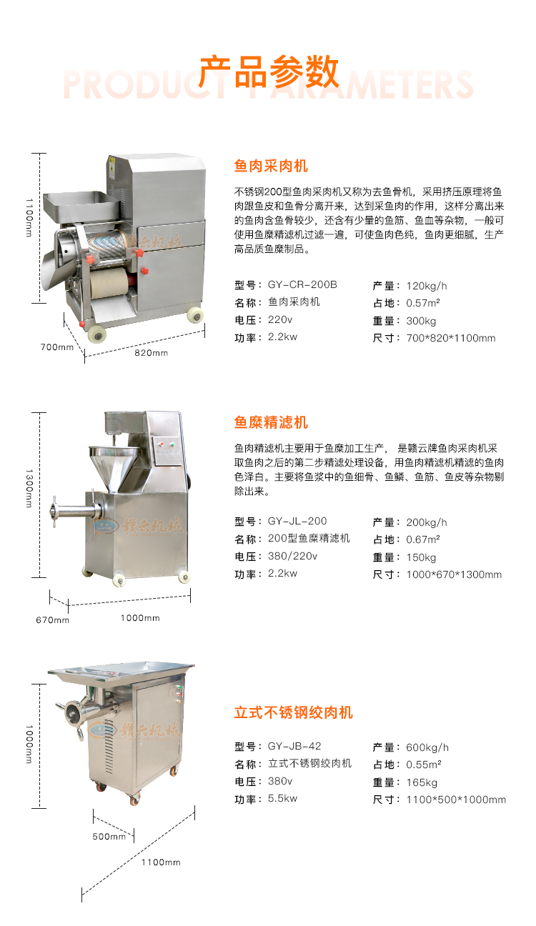 鱼丸加工机器鱼丸机多少钱全套鱼肉丸设备厂家(图3)