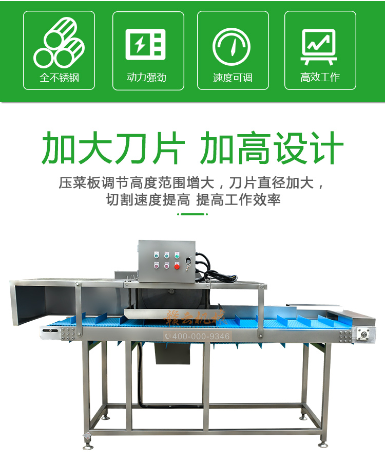 商用全自动去根机监狱无刀化设备葱花大葱切根机(图4)