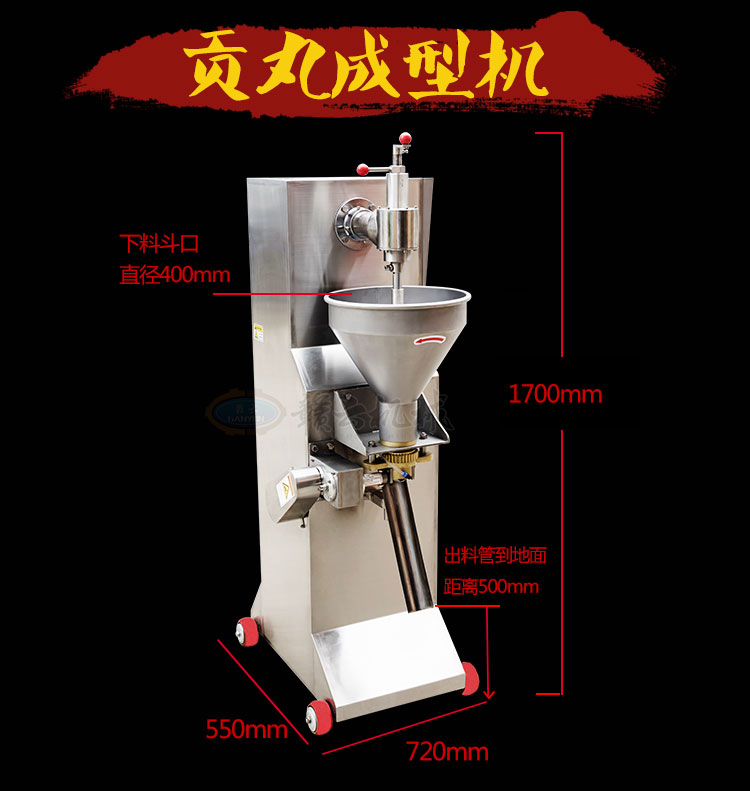 一款专业做潮汕牛肉丸子的挖勺式成型机(图7)