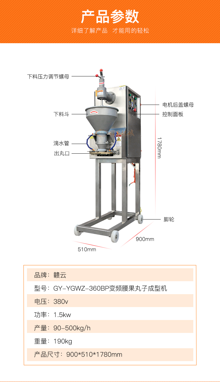 有没有见过像腰果一样的丸子是用什么机器做成的呢(图6)