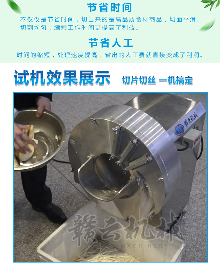 中央厨房用切丝切片机切萝卜丝土豆丝的机器(图4)