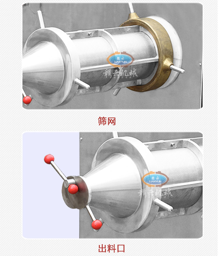 商用不锈钢精滤机过滤鱼肉鱼糜机器厂家直销(图10)