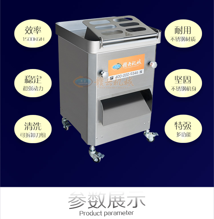 切丝切机器多少钱一台厂家直销商用切五花肉块的设备(图7)