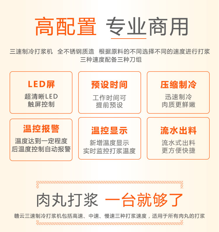 三速带制冷打肉浆设备商用高速低速中速打猪肉丸鱼丸牛肉丸机器(图4)