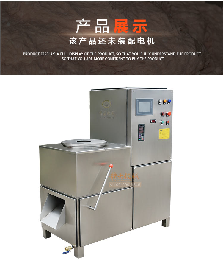 三速带制冷打肉浆设备商用高速低速中速打猪肉丸鱼丸牛肉丸机器(图18)