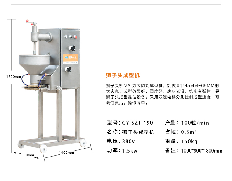 批量加工狮子头的全套设备，肉圆加工机器厂家(图8)