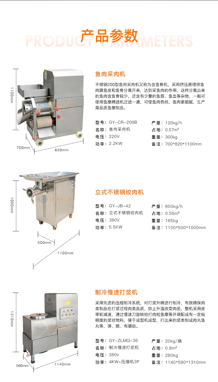 鱼丸加工生产成套设备自动化生产鱼圆的机器(图6)