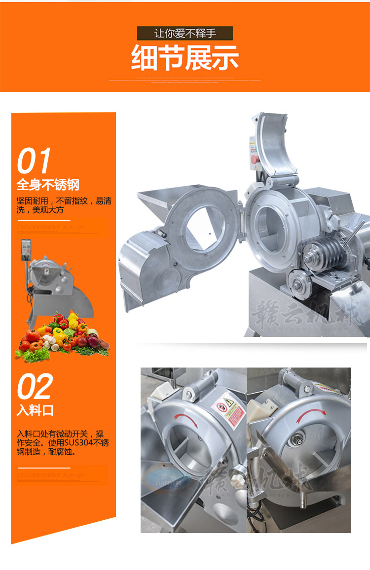 果蔬切丁机土豆大蒜切丁机多少钱一台厂家直销果蔬切丁机(图11)