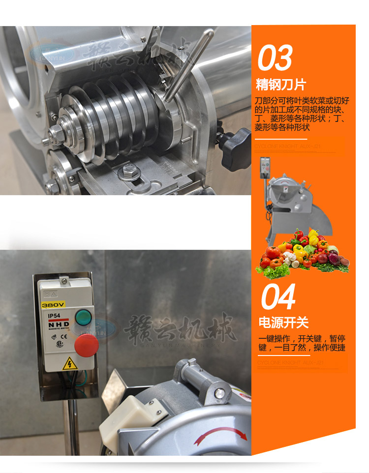 果蔬切丁机土豆大蒜切丁机多少钱一台厂家直销果蔬切丁机(图12)