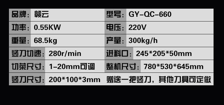 切笋干切辣椒切灵芝切黄瓜的机器(图4)