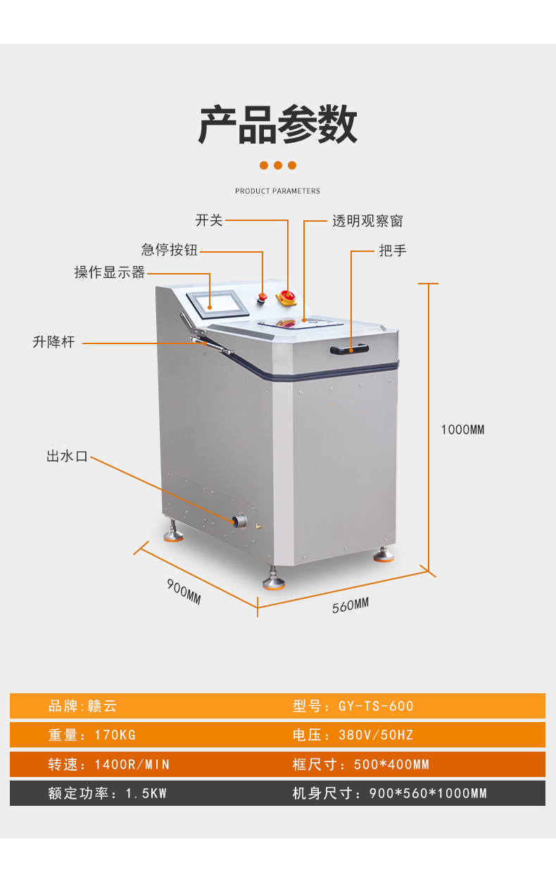 果蔬变频甩水机