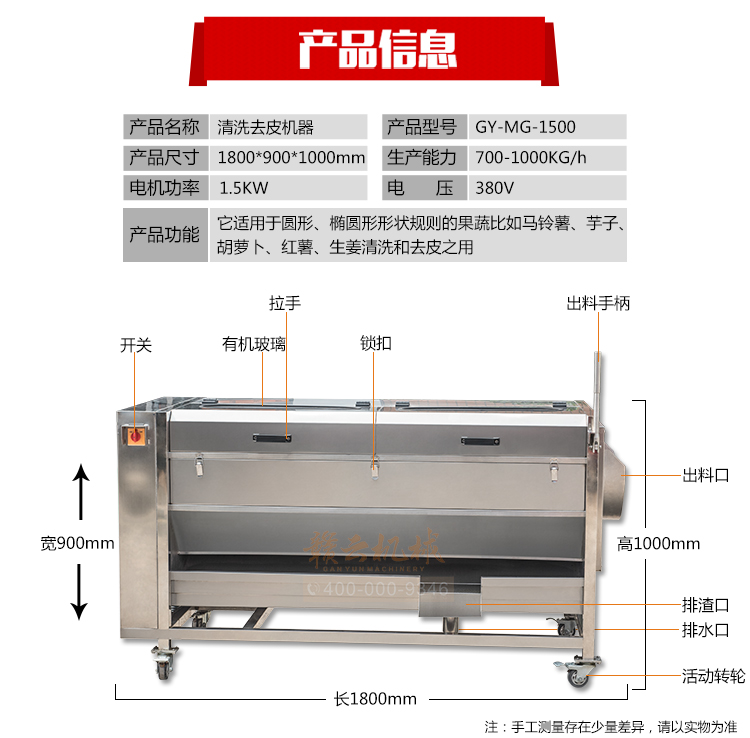 大容量毛辊清洗去皮机，机身304不锈钢设计，符合食品机械加工食品卫生要求(图5)