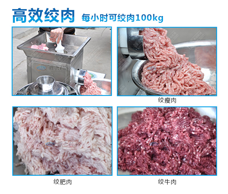 赣云牌32B型强力绞肉机,小型绞肉机生产厂家价格图片(图8)