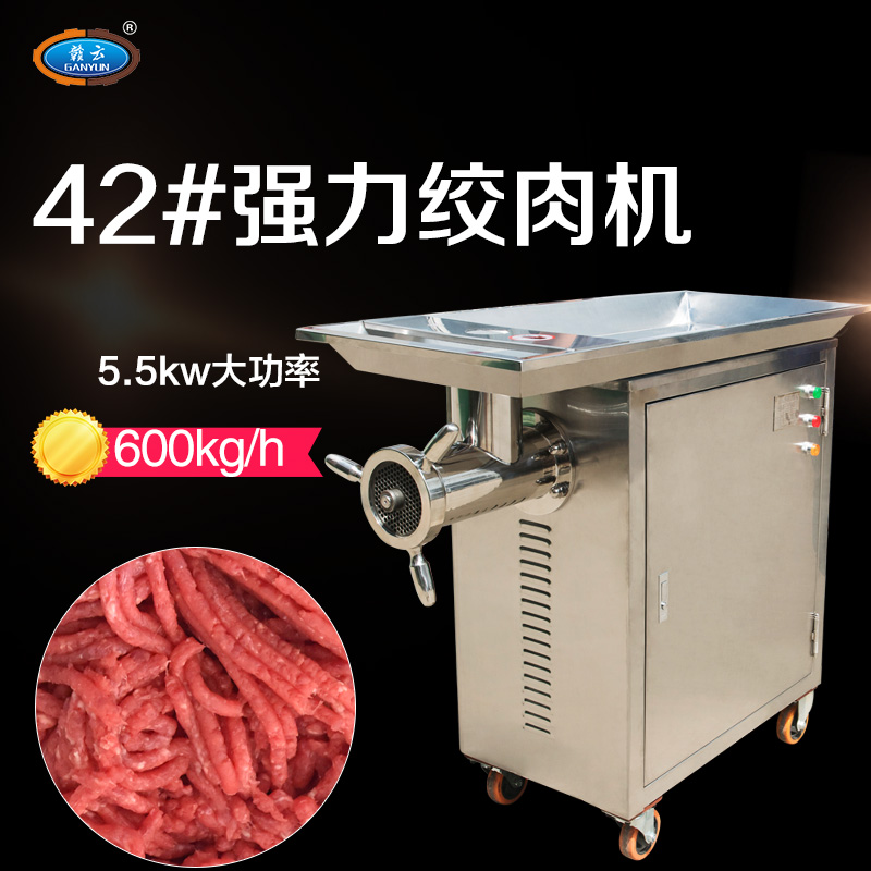 赣云42型立式不锈钢绞肉机，绞肉机厂家直销价格图片