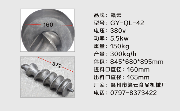 赣云牌42型强力绞肉机三相电，时产300KG每小时(图7)