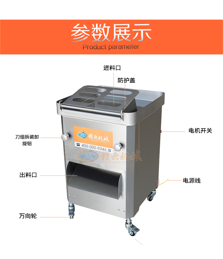 赣云牌300型切肉条机，新鲜鸡，鸭，鱼，切条切块加工设备(图4)