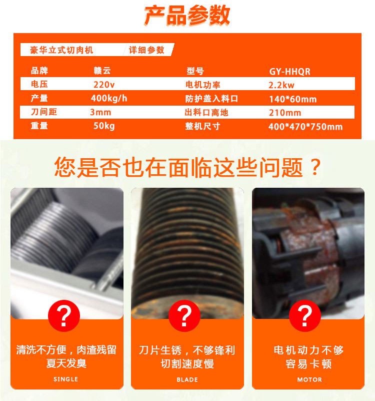 赣云立式切肉机小型切肉机价格图片有吗哪个厂的好用(图7)