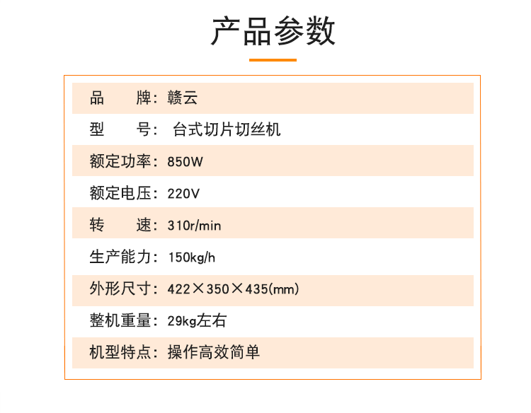 赣云85G可拆切肉机，小型切片机图片价格，卤肉店切肉机(图4)