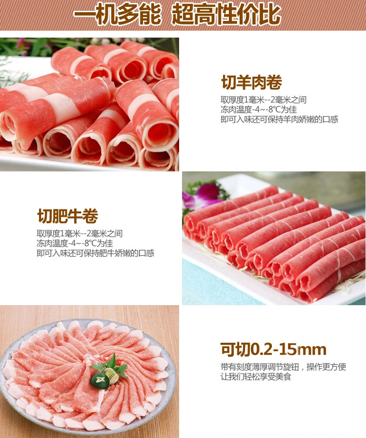 赣云全自动羊肉切片机，羊肉卷牛肉卷切片机(图7)