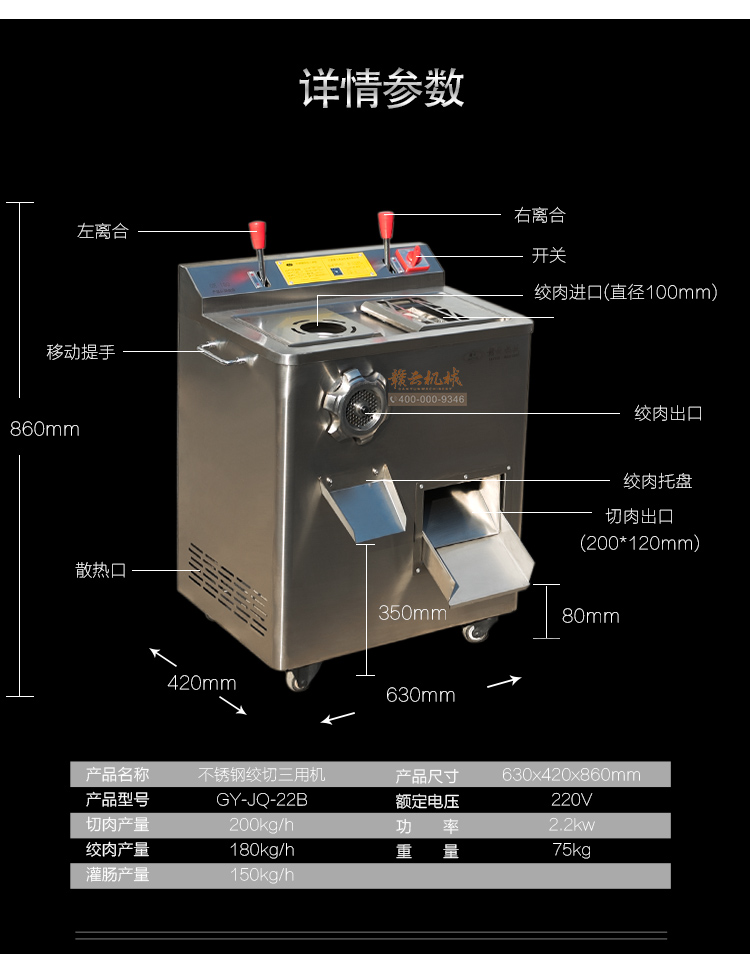 赣云不锈钢绞切三用机，绞肉切肉灌肠一体机全不锈钢(图5)