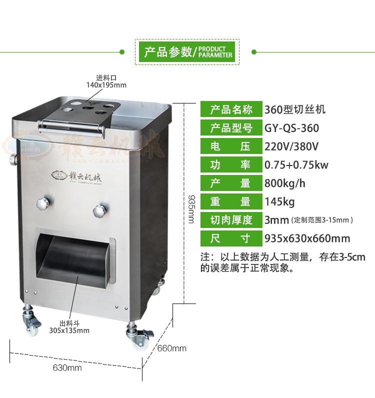 赣州学校食堂切榨菜丝的机器多功能切肉片切肉丝机(图4)