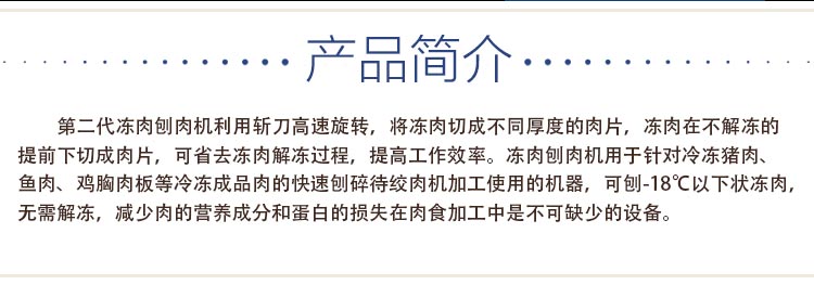 江西广东浙江大型商用大功率冻肉刨肉机(图5)