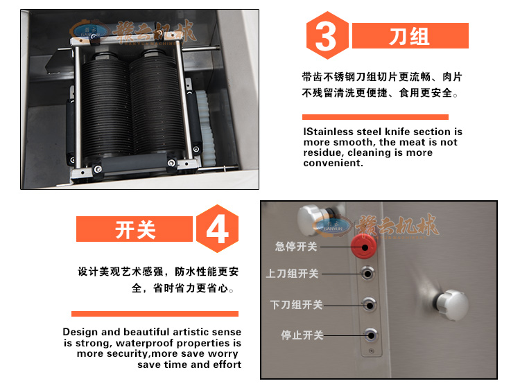 肉制品加工切片切丝切丁机械 赣云切肉丝机双刀组一次可成丝 单刀组可切片(图8)