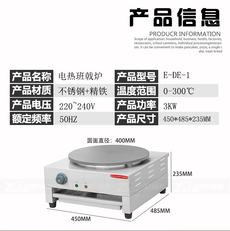 商用厨房设备公司