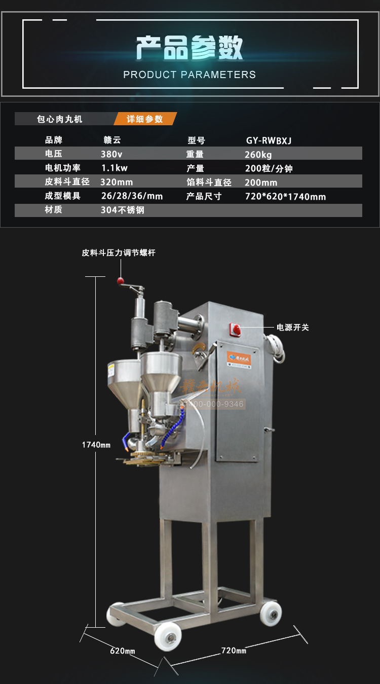 包心鱼丸加工制作机哪里有卖 撒尿牛肉丸制作加工设备(图3)