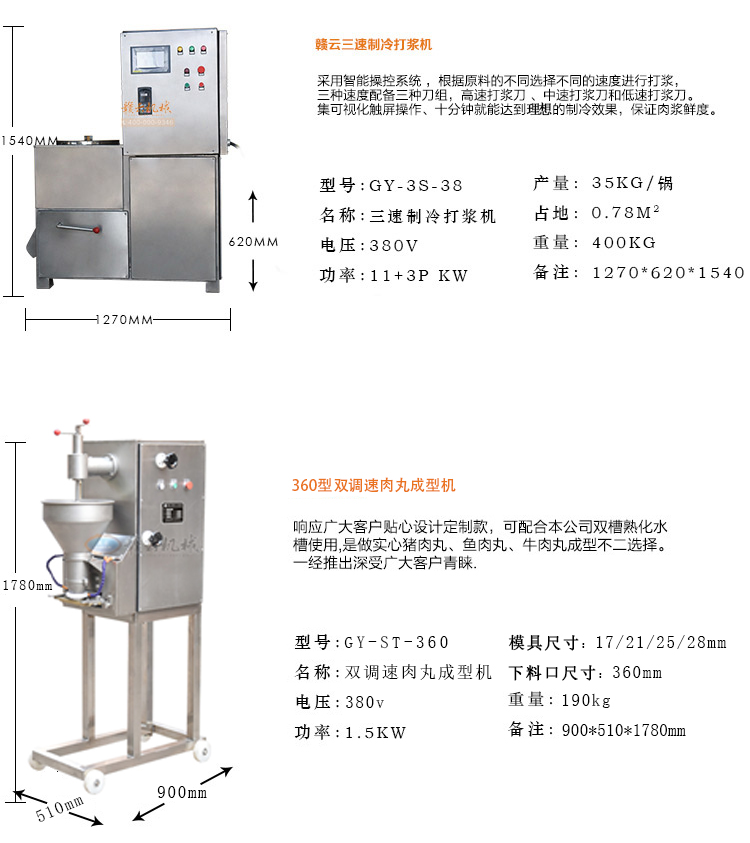 整套鱼丸加工设备生产厂家 商用流水线自动做鱼肉圆机(图6)