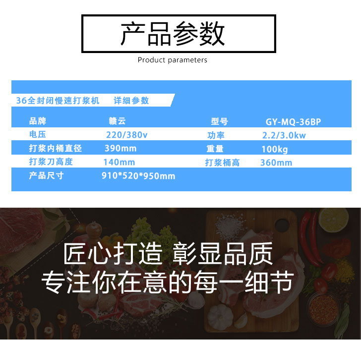 赣云36慢速变频调速打浆机鱼肉丸加工生产设备商用打牛肉丸机(图8)