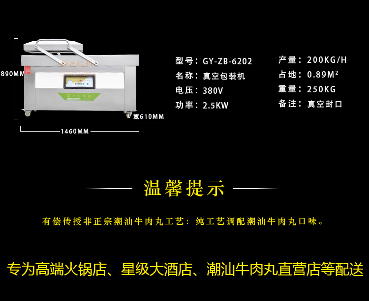 正宗潮汕牛肉丸加工一整套设备(图9)