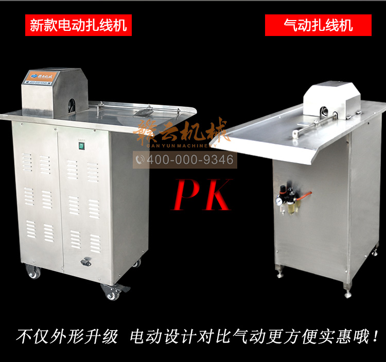 香肠自动扎线打结机自动绕线打结设备多少钱一台(图12)