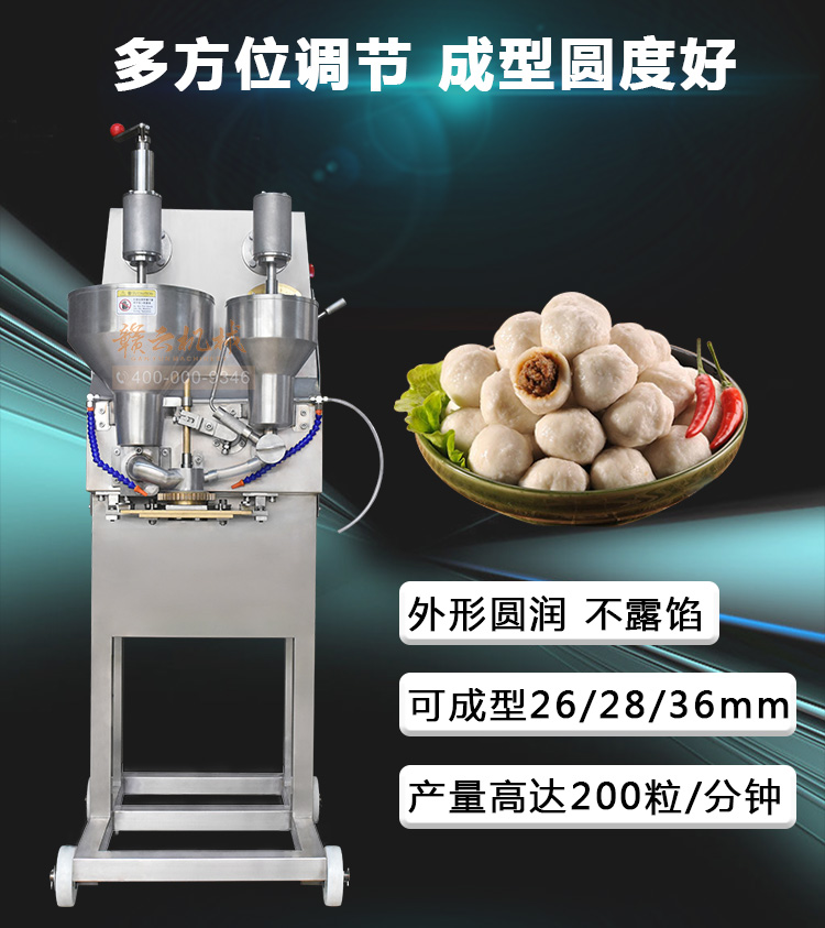 自动包心肉丸成型机撒尿牛肉丸自动成型机厂家直销(图3) 自动包心肉丸成型机撒尿牛肉丸自动成型机厂家直销(图3)