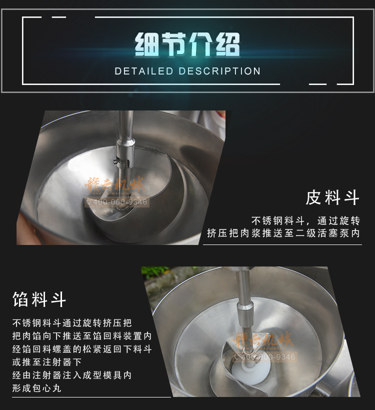 自动包心肉丸成型机撒尿牛肉丸自动成型机厂家直销(图6) 自动包心肉丸成型机撒尿牛肉丸自动成型机厂家直销(图6)