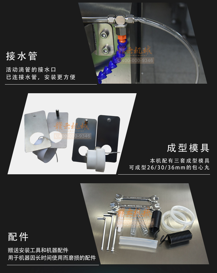 自动包心肉丸成型机撒尿牛肉丸自动成型机厂家直销(图8) 自动包心肉丸成型机撒尿牛肉丸自动成型机厂家直销(图8)