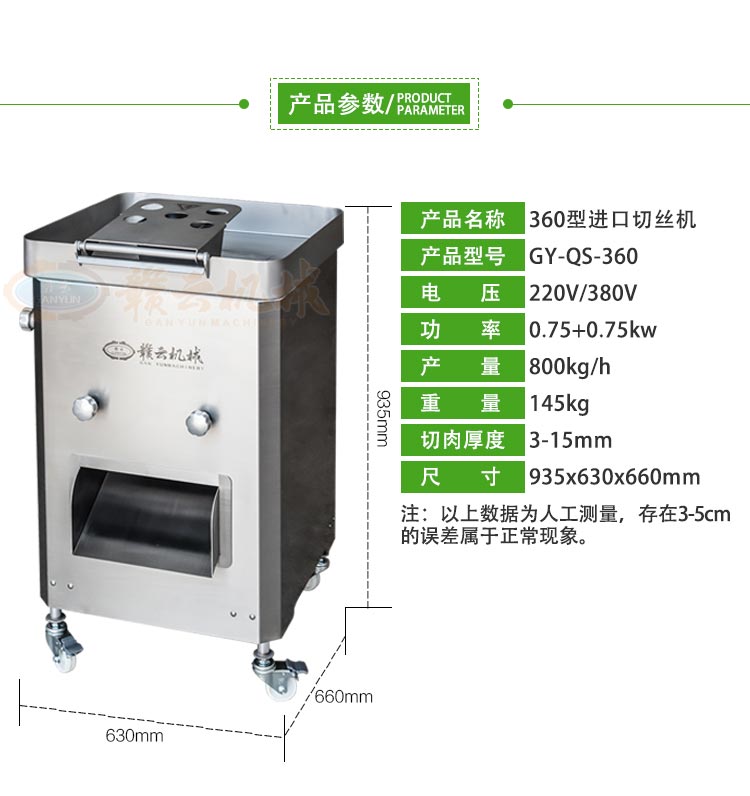 商用肉丝肉粒切割机厂家直销肉条加工机肉片切割(图3)