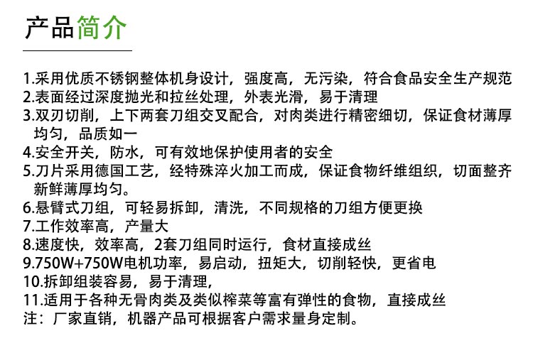 商用肉丝肉粒切割机厂家直销肉条加工机肉片切割(图7)