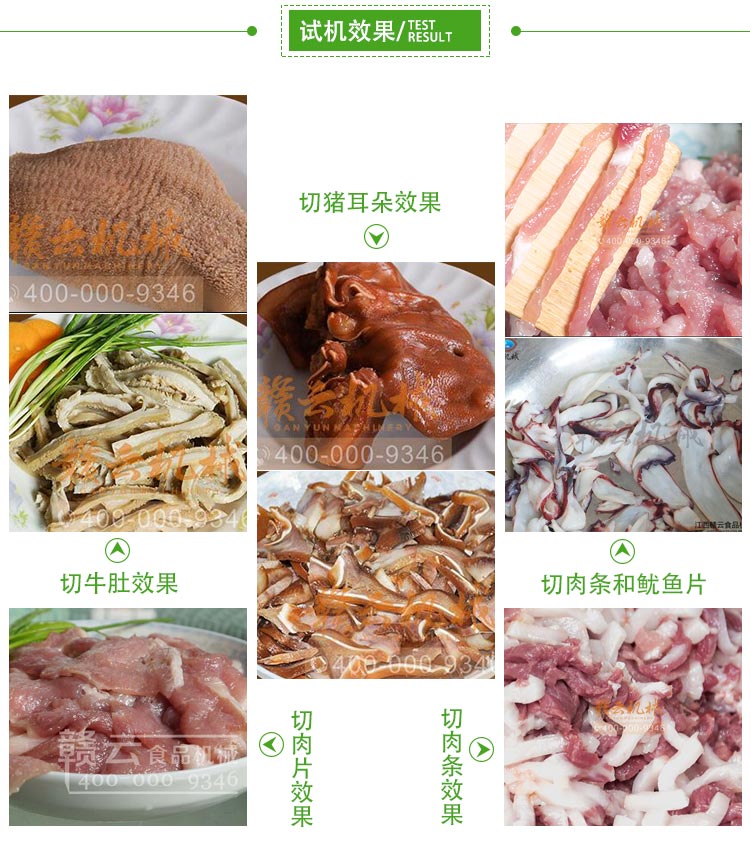 商用肉丝肉粒切割机厂家直销肉条加工机肉片切割(图6)