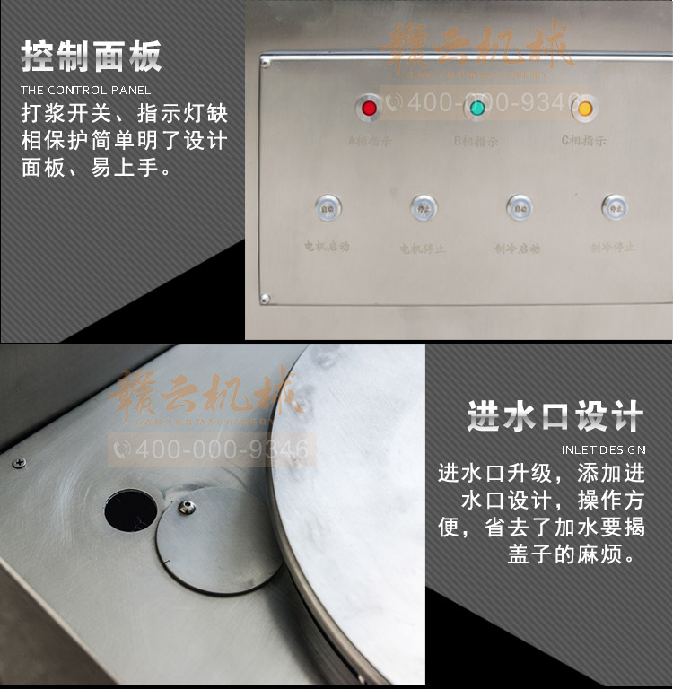 商用慢速制冷打浆机打正宗潮汕牛肉丸的设备自动出料打浆机(图5) 商用慢速制冷打浆机打正宗潮汕牛肉丸的设备自动出料打浆机(图5)