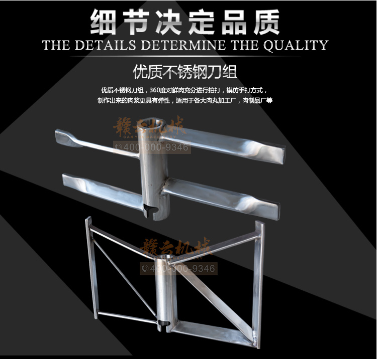 商用慢速制冷打浆机打正宗潮汕牛肉丸的设备自动出料打浆机(图6) 商用慢速制冷打浆机打正宗潮汕牛肉丸的设备自动出料打浆机(图6)