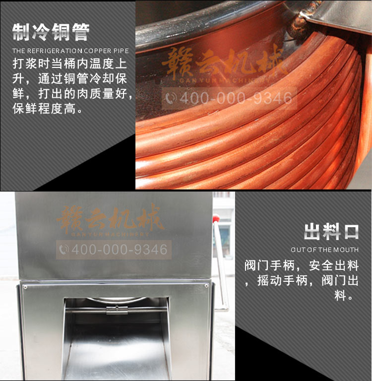 商用慢速制冷打浆机打正宗潮汕牛肉丸的设备自动出料打浆机(图8) 商用慢速制冷打浆机打正宗潮汕牛肉丸的设备自动出料打浆机(图8)