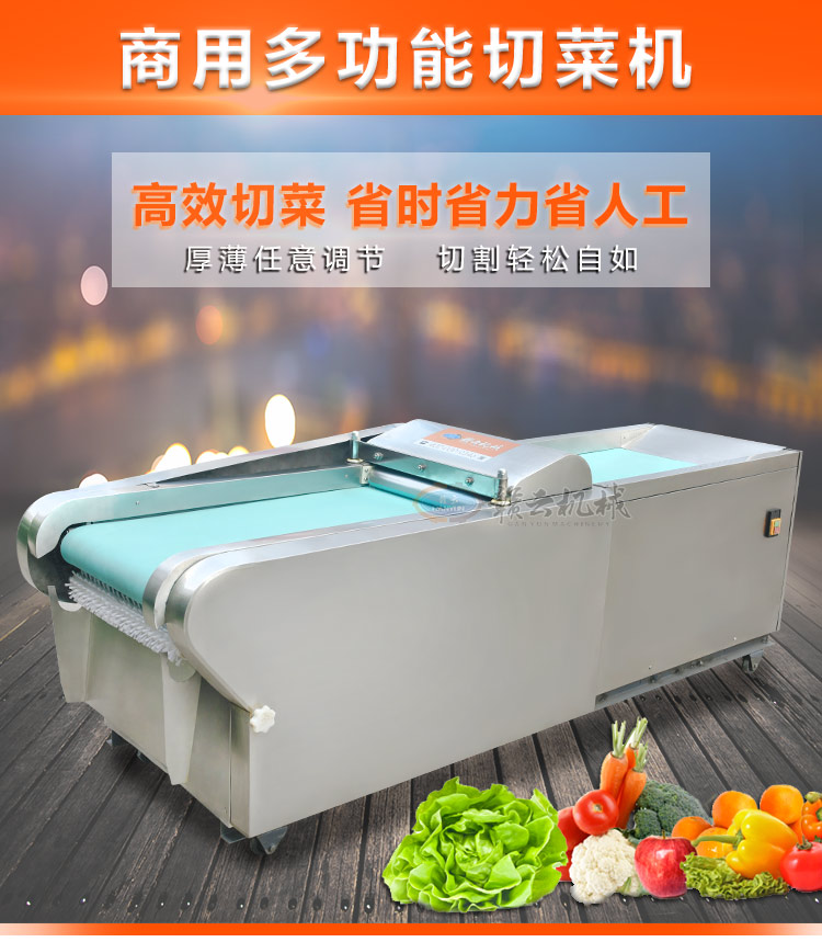 大型多功能切菜机商用剁碎酸菜切辣椒机切灵芝笋干机(图4) 大型多功能切菜机商用剁碎酸菜切辣椒机切灵芝笋干机(图4)